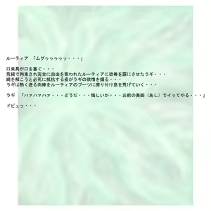 Page 68 of Inro + Datsuro Otoku Set - preview thumbnail