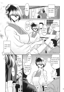 Page 5 of Hahako Hanbouchou Joukan | 모녀번망장 상권 - preview thumbnail