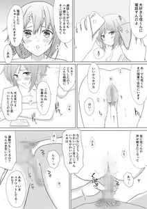 Page 28 of Pantsu Iccho no Hitozuma ga Coin Laundry ni Ita no de Osotte Mita - preview thumbnail