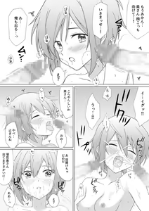 Page 43 of Pantsu Iccho no Hitozuma ga Coin Laundry ni Ita no de Osotte Mita - preview thumbnail