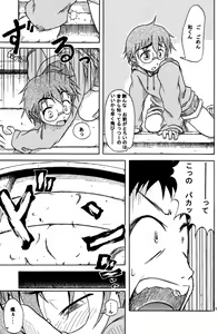 Page 5 of Kimi no Soba ni... - preview thumbnail