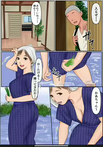 Page 3 of Boku no Kaa-chan - preview thumbnail
