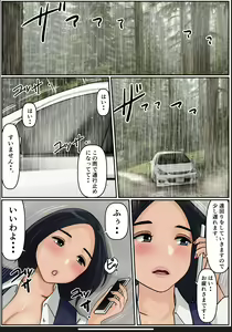 Page 28 of Boku no Kaa-chan 2 - preview thumbnail