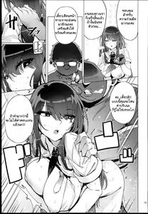 Page 16 of Anata no Semen Kaishuu Shimasu - preview thumbnail