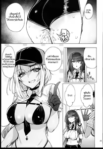 Page 24 of Anata no Semen Kaishuu Shimasu - preview thumbnail