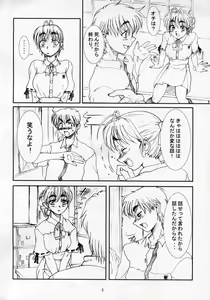Page 3 of SEXFRIEND ～ BELOVED ～ - preview thumbnail