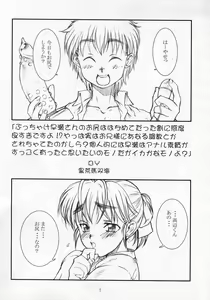 Page 6 of SEXFRIEND ～ BELOVED ～ - preview thumbnail