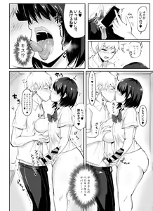 Page 11 of Hasunoue Baitsu - preview thumbnail