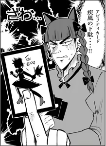 Page 114 of Hasunoue Baitsu - preview thumbnail