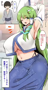 Page 146 of Hasunoue Baitsu - preview thumbnail