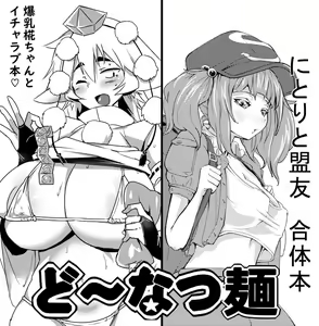 Page 229 of Hasunoue Baitsu - preview thumbnail