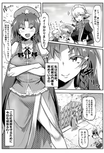 Page 254 of Hasunoue Baitsu - preview thumbnail