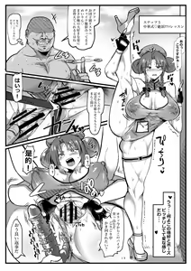 Page 258 of Hasunoue Baitsu - preview thumbnail