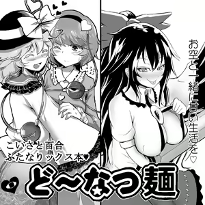 Page 269 of Hasunoue Baitsu - preview thumbnail