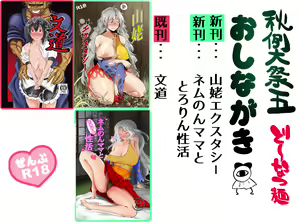 Page 289 of Hasunoue Baitsu - preview thumbnail