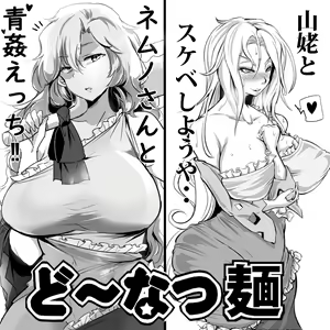 Page 305 of Hasunoue Baitsu - preview thumbnail