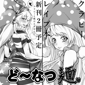 Page 330 of Hasunoue Baitsu - preview thumbnail