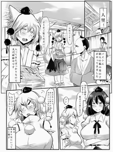 Page 337 of Hasunoue Baitsu - preview thumbnail