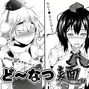 Page 349 of Hasunoue Baitsu - preview thumbnail