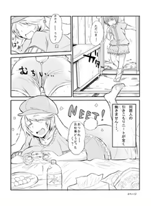 Page 352 of Hasunoue Baitsu - preview thumbnail