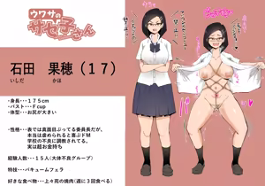 Page 52 of Hasunoue Baitsu - preview thumbnail