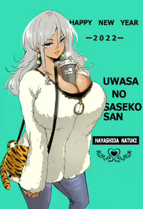 Page 100 of Hasunoue Baitsu - preview thumbnail