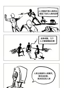 Page 224 of 翼云雾雾翼 - preview thumbnail