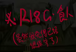 Page 242 of 翼云雾雾翼 - preview thumbnail