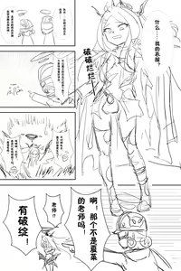 Page 561 of 翼云雾雾翼 - preview thumbnail
