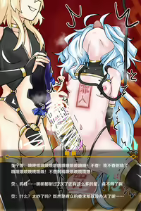 Page 688 of 翼云雾雾翼 - preview thumbnail