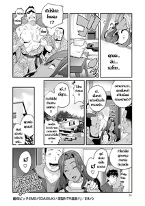 Page 20 of Gibo Bitch EMG!! ~DAISUKI! Ingoku NTR Onsen!!~ | แม่เลี้ยงจอมร่าน - preview thumbnail