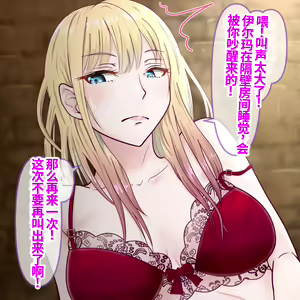 Page 39 of Hisano 汉化系列 【一个人汉化】 - preview thumbnail