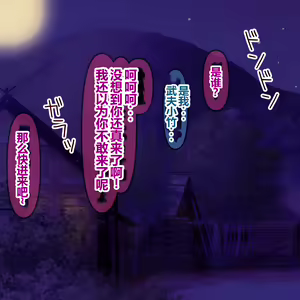 Page 100 of Hisano 汉化系列 【一个人汉化】 - preview thumbnail