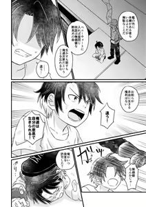 Page 9 of Tokubetsu Shidou in Pennywort - preview thumbnail