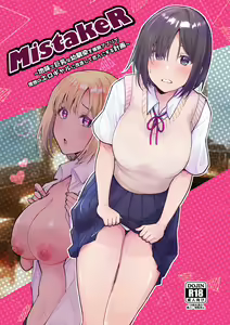 MistakeR ~Jimi de Kyonyuu na Osananjimi wo Saimin Appli de Risou no Ero-gal ni Kaizou Shite Koibito ni Suru Keikaku~ - hentai manga cover image