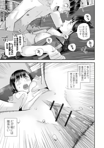 Page 101 of COMIC Shigekiteki SQUIRT!! Vol. 45 - preview thumbnail