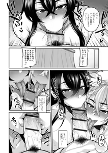Page 12 of COMIC Shigekiteki SQUIRT!! Vol. 45 - preview thumbnail