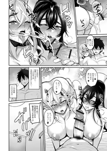 Page 18 of COMIC Shigekiteki SQUIRT!! Vol. 45 - preview thumbnail