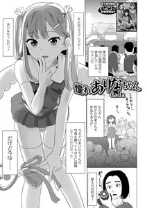 Page 23 of COMIC Shigekiteki SQUIRT!! Vol. 45 - preview thumbnail
