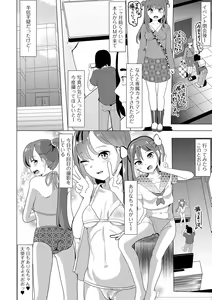 Page 24 of COMIC Shigekiteki SQUIRT!! Vol. 45 - preview thumbnail