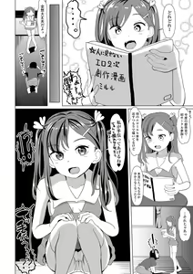 Page 26 of COMIC Shigekiteki SQUIRT!! Vol. 45 - preview thumbnail