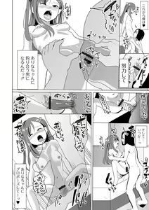 Page 36 of COMIC Shigekiteki SQUIRT!! Vol. 45 - preview thumbnail