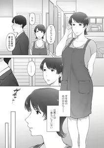 Page 41 of COMIC Shigekiteki SQUIRT!! Vol. 45 - preview thumbnail