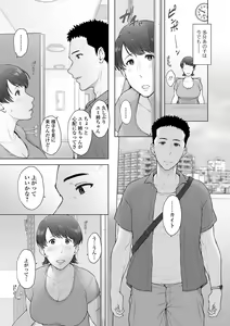 Page 45 of COMIC Shigekiteki SQUIRT!! Vol. 45 - preview thumbnail