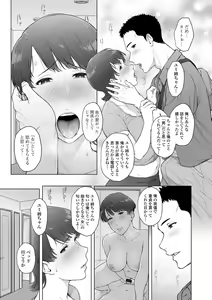 Page 47 of COMIC Shigekiteki SQUIRT!! Vol. 45 - preview thumbnail