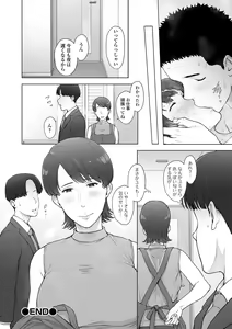 Page 58 of COMIC Shigekiteki SQUIRT!! Vol. 45 - preview thumbnail