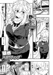 Page 59 of COMIC Shigekiteki SQUIRT!! Vol. 45 - preview thumbnail