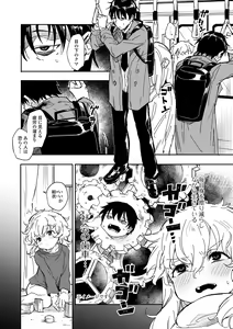Page 60 of COMIC Shigekiteki SQUIRT!! Vol. 45 - preview thumbnail