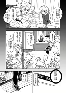 Page 61 of COMIC Shigekiteki SQUIRT!! Vol. 45 - preview thumbnail