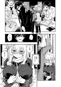 Page 63 of COMIC Shigekiteki SQUIRT!! Vol. 45 - preview thumbnail